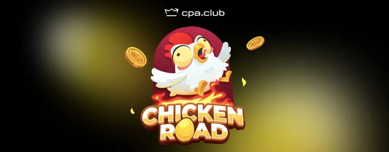 Inout chicken road 2 in Germany